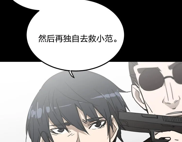 第15话 人性 第86页