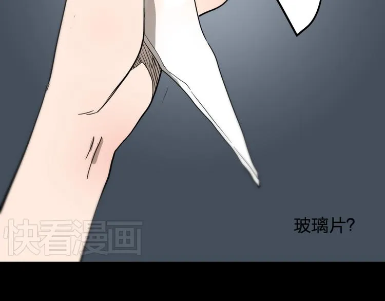 第14话 幕后真相 第17页