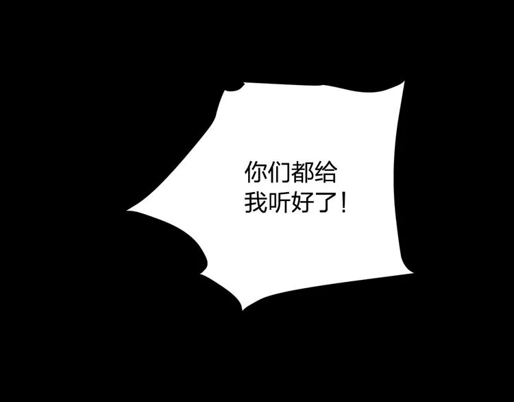 第14话 幕后真相 第18页