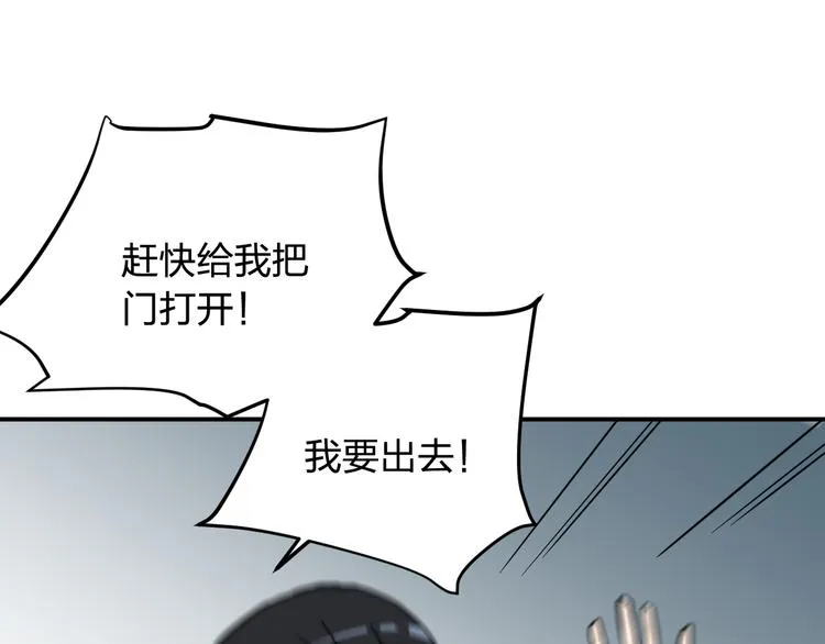 第14话 幕后真相 第20页