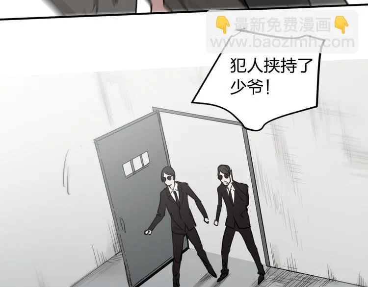 第14话 幕后真相 第22页