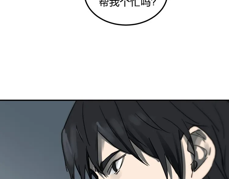 第14话 幕后真相 第73页