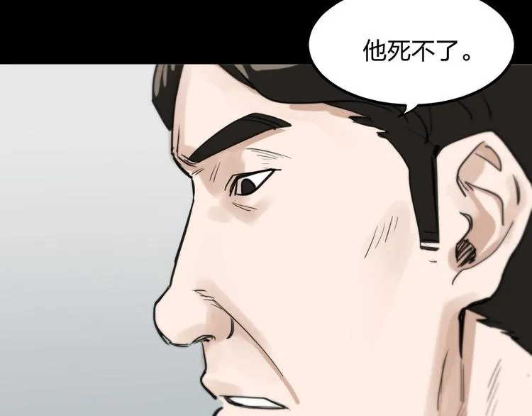 第13话 为了钱什么都能做！ 第35页