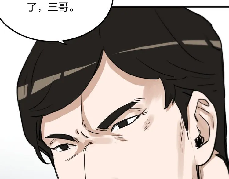 第13话 为了钱什么都能做！ 第39页