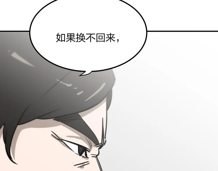 第13话 为了钱什么都能做！ 第48页