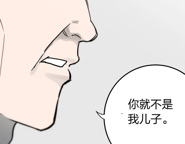 第13话 为了钱什么都能做！ 第49页