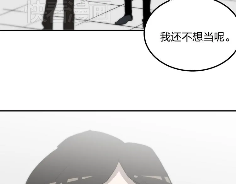 第13话 为了钱什么都能做！ 第56页