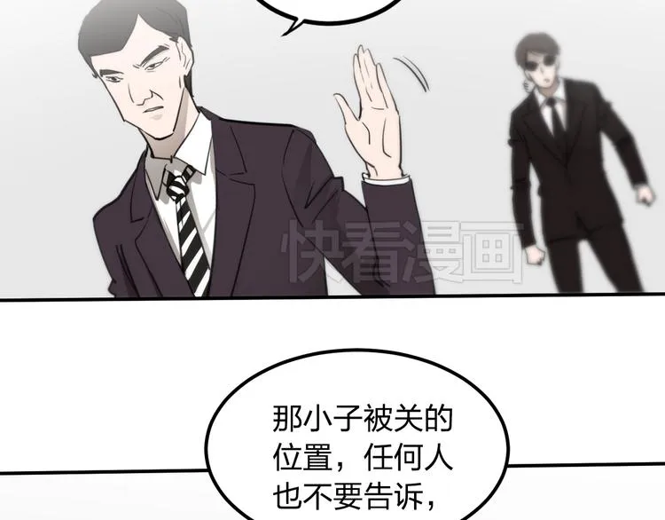 第13话 为了钱什么都能做！ 第59页