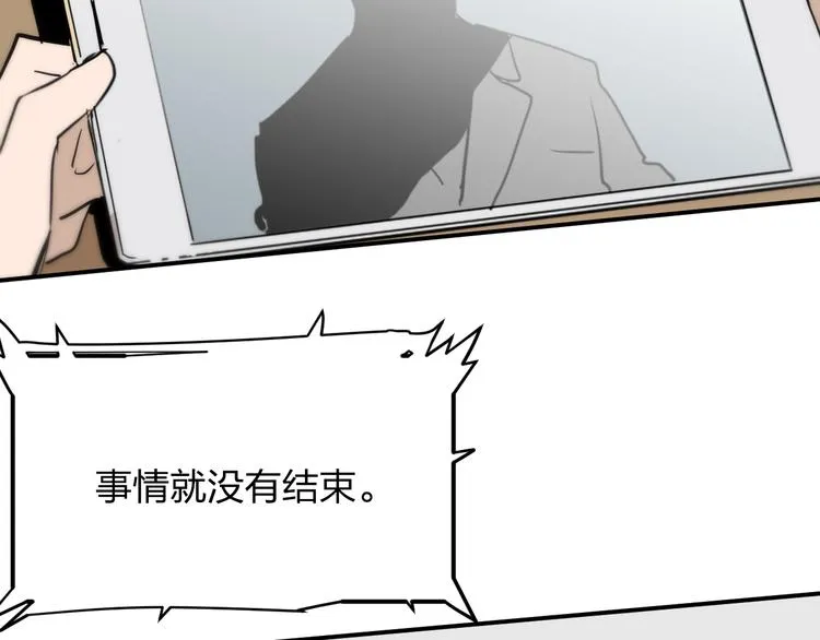 第13话 为了钱什么都能做！ 第71页
