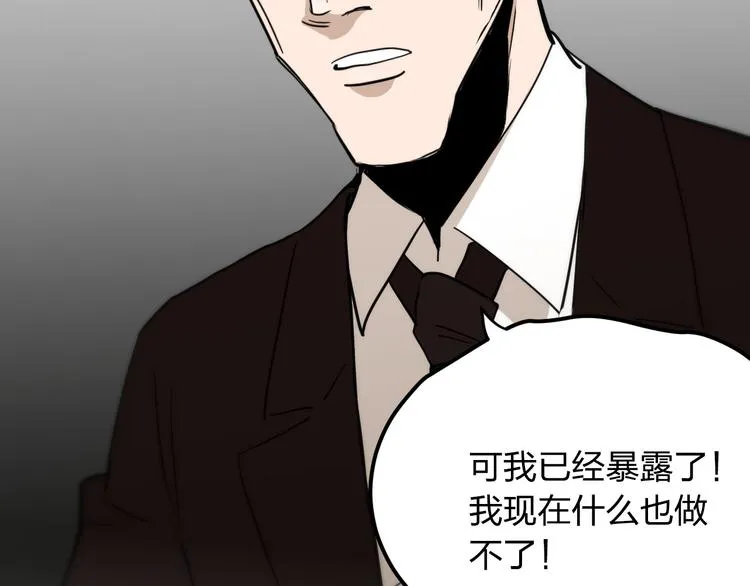 第13话 为了钱什么都能做！ 第73页