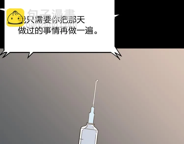第13话 为了钱什么都能做！ 第75页