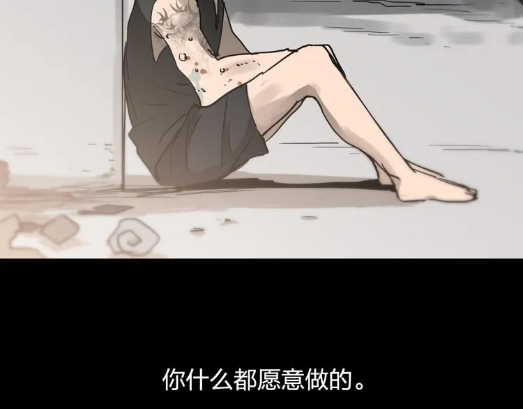 第13话 为了钱什么都能做！ 第78页