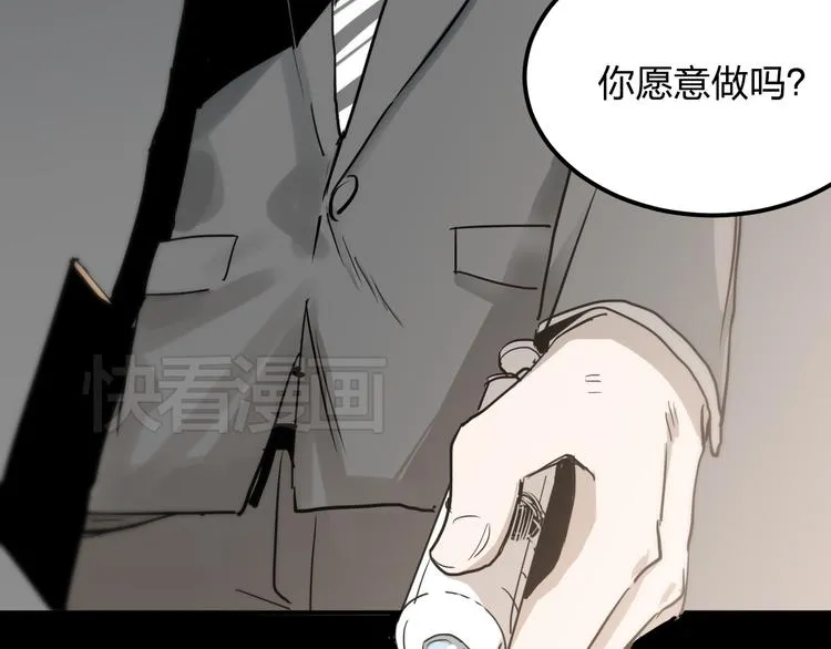 第13话 为了钱什么都能做！ 第84页