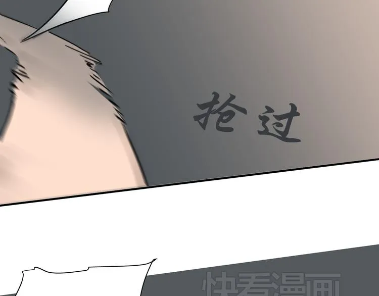 第13话 为了钱什么都能做！ 第87页