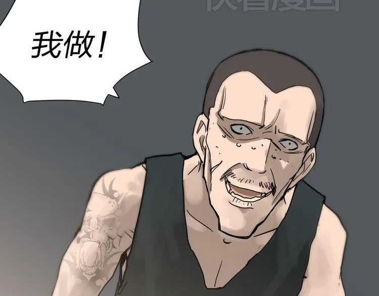 第13话 为了钱什么都能做！ 第88页