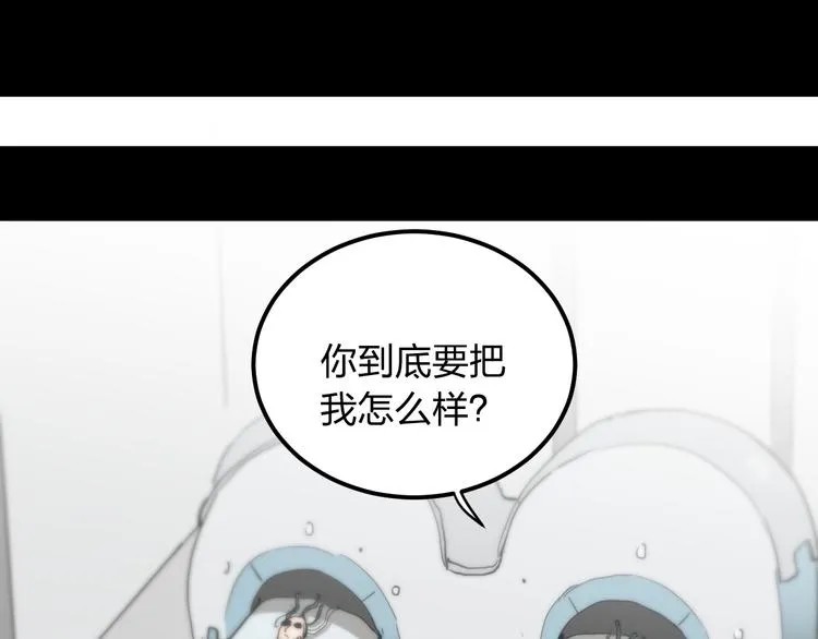 第13话 为了钱什么都能做！ 第98页