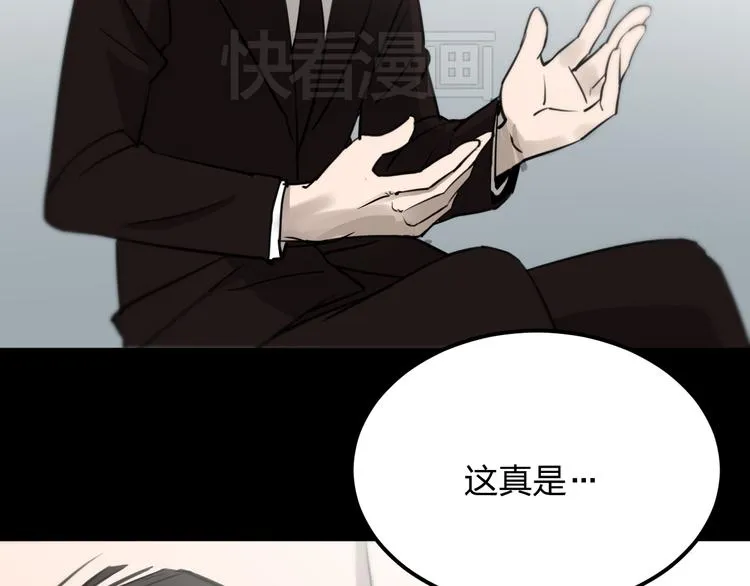 第13话 为了钱什么都能做！ 第110页
