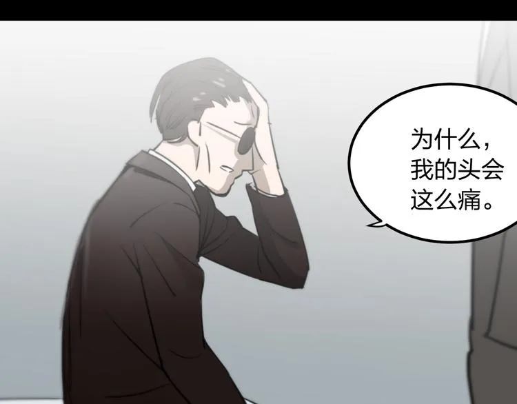 第13话 为了钱什么都能做！ 第112页