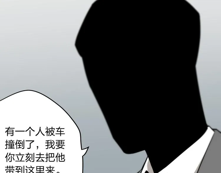 第13话 为了钱什么都能做！ 第115页