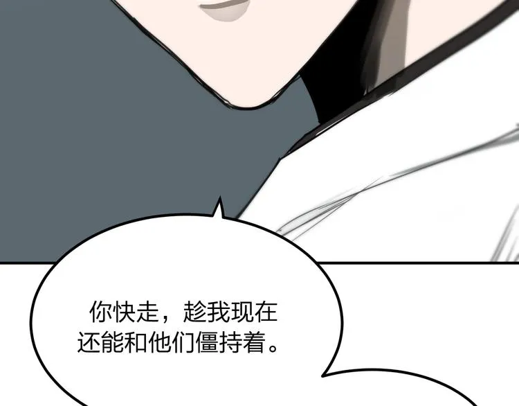第12话 被钱逼入了绝境 第81页