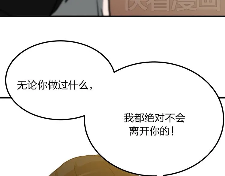 第11话 1000万和女朋友，你选哪一个？ 第51页