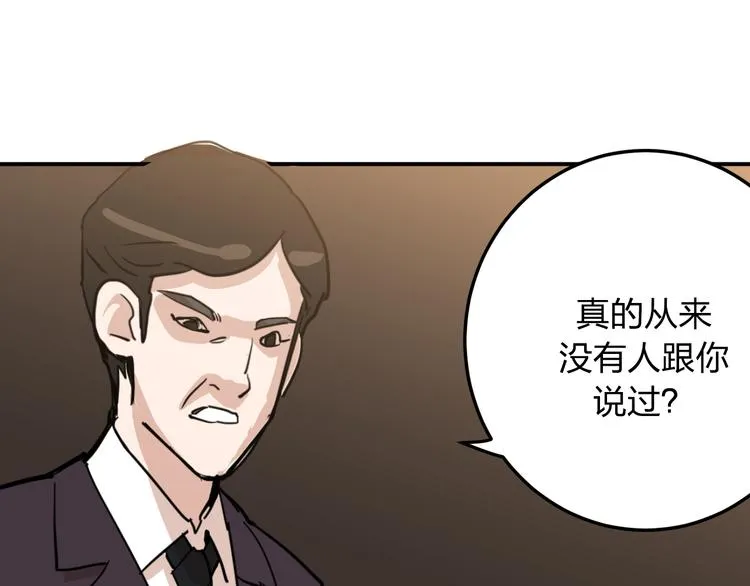 第10话 钱比命重要？ 第113页