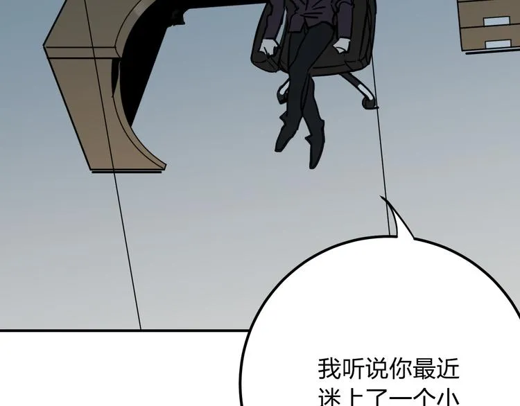 第9话 用钱能买来幸福吗？ 第3页