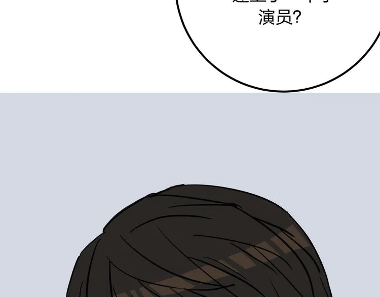 第9话 用钱能买来幸福吗？ 第4页