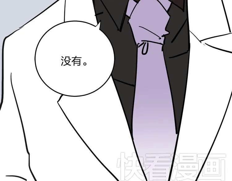 第9话 用钱能买来幸福吗？ 第6页