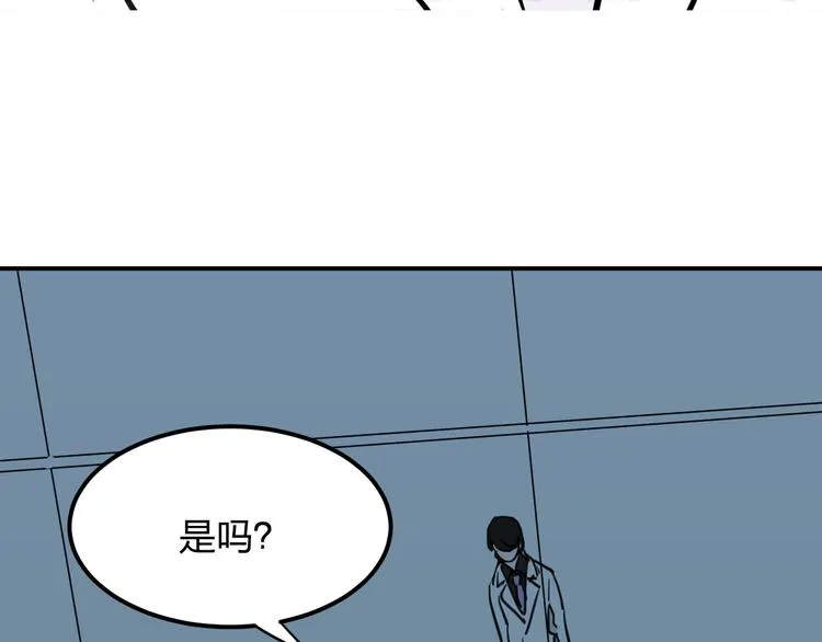 第9话 用钱能买来幸福吗？ 第7页