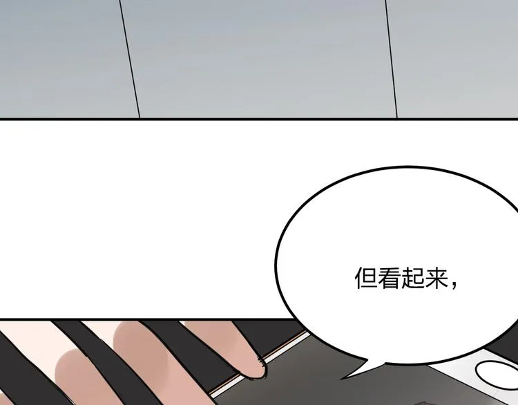 第9话 用钱能买来幸福吗？ 第9页