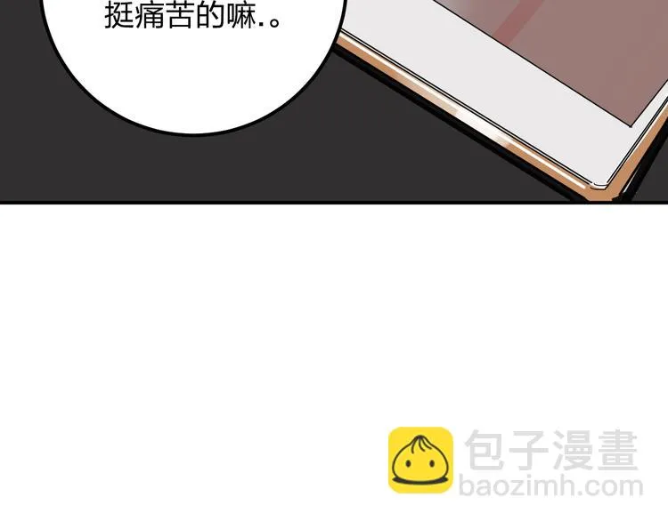 第9话 用钱能买来幸福吗？ 第11页