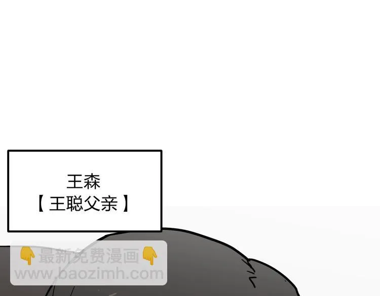 第9话 用钱能买来幸福吗？ 第15页