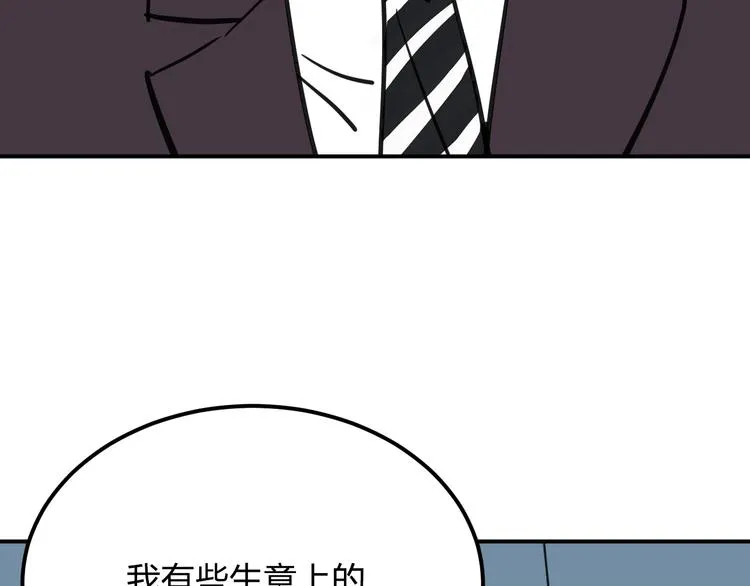 第9话 用钱能买来幸福吗？ 第23页