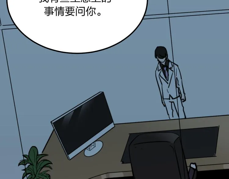 第9话 用钱能买来幸福吗？ 第24页
