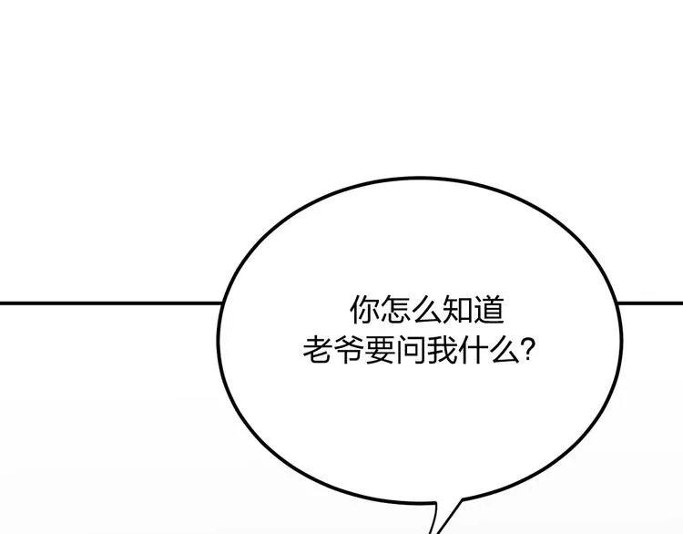 第9话 用钱能买来幸福吗？ 第31页