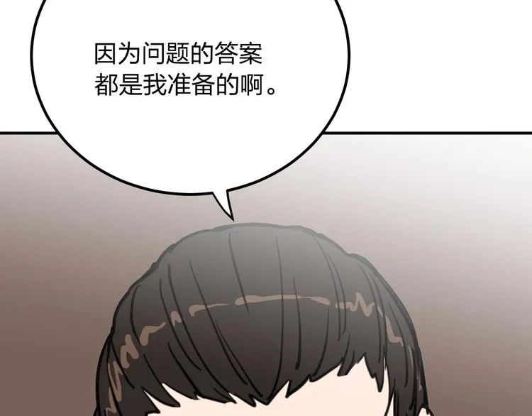 第9话 用钱能买来幸福吗？ 第34页