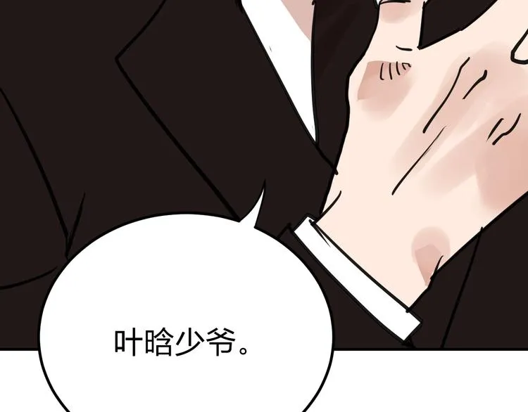 第9话 用钱能买来幸福吗？ 第36页