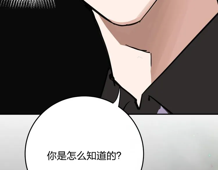 第9话 用钱能买来幸福吗？ 第39页