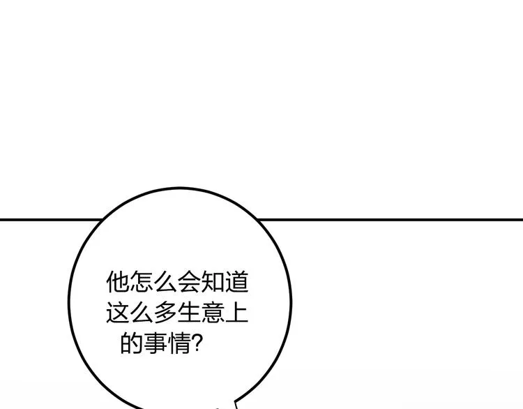 第9话 用钱能买来幸福吗？ 第44页