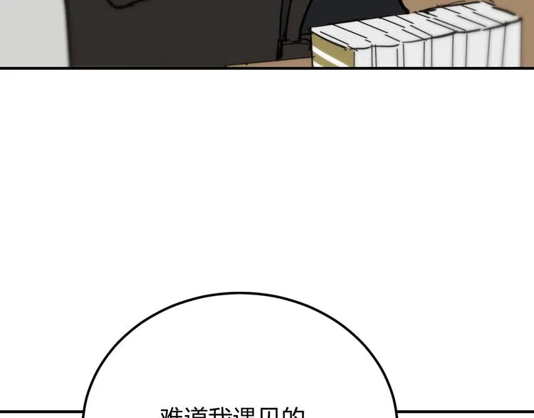 第9话 用钱能买来幸福吗？ 第46页
