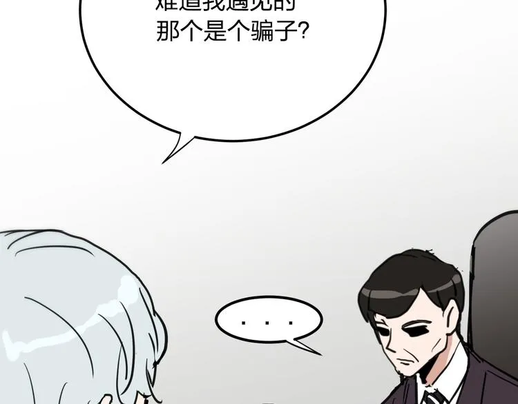第9话 用钱能买来幸福吗？ 第47页