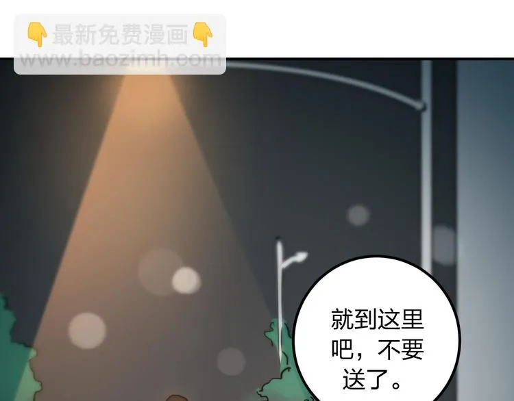 第9话 用钱能买来幸福吗？ 第54页
