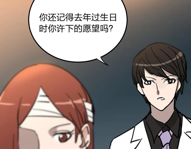 第9话 用钱能买来幸福吗？ 第56页