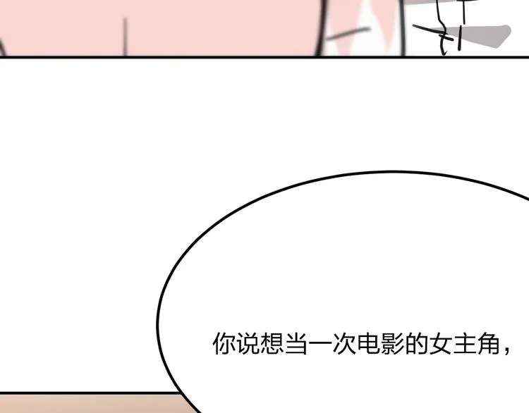第9话 用钱能买来幸福吗？ 第58页