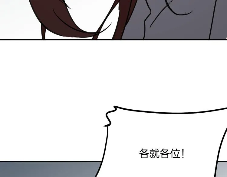 第9话 用钱能买来幸福吗？ 第71页