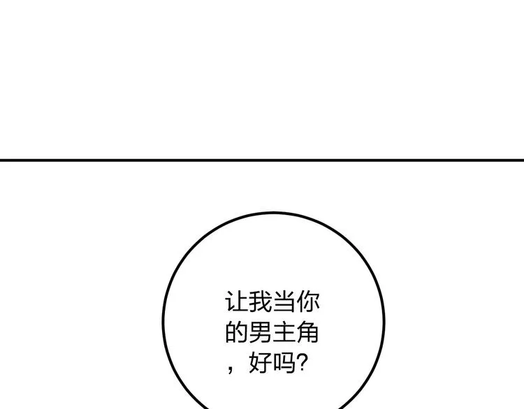 第9话 用钱能买来幸福吗？ 第77页