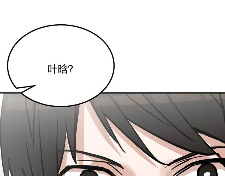 第9话 用钱能买来幸福吗？ 第86页