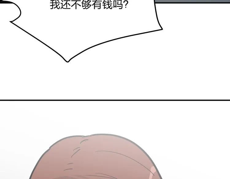 第9话 用钱能买来幸福吗？ 第111页
