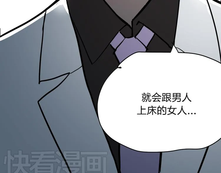 第9话 用钱能买来幸福吗？ 第121页